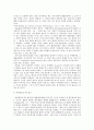 형법에 있어서의 법익 개념 7페이지