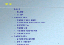 지역특화 기술 개발 사업-농약 잔류 분석을 위한 간단한 스트립 개발 2페이지