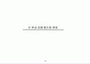 사업타당성 분석(Feasibility Study)의 이론과 사례 30페이지