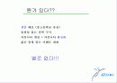 마케팅 전략의 사례-Whisper의 1위 탈환을 위한 marketing proposal 28페이지