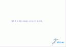 마케팅 전략의 사례-Whisper의 1위 탈환을 위한 marketing proposal 35페이지