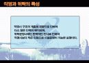 산청읍하수종말처리시설-효율적 운영방안에 관한 연구 12페이지