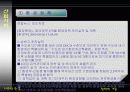 정책환경 - 사회적 요소의 이해와 분석 중심으로 4페이지