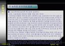 정책환경 - 사회적 요소의 이해와 분석 중심으로 10페이지