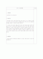 콜버그의 도덕발달 2페이지