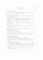 콜버그의 도덕발달 5페이지