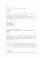 스케일에 대한 5페이지