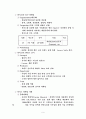 렉서스 VIP 마케팅 6페이지