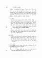 렉서스 VIP 마케팅 7페이지