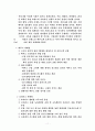 렉서스 VIP 마케팅 11페이지
