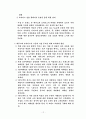 렉서스 VIP 마케팅 12페이지