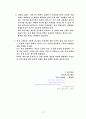 렉서스 VIP 마케팅 13페이지
