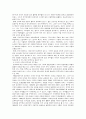 현대사회의 교육개혁동향과 공교육의 위기 13페이지