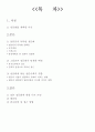 성을 통해 본 일본의 문화 2페이지