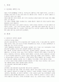성을 통해 본 일본의 문화 3페이지