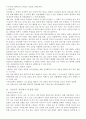 성을 통해 본 일본의 문화 4페이지
