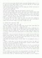 성을 통해 본 일본의 문화 5페이지