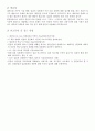 성을 통해 본 일본의 문화 7페이지