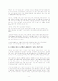 영화와 사회문제 4페이지