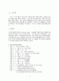 난타의 성공 요인 2페이지