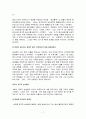 난타의 성공 요인 7페이지