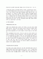 난타의 성공 요인 9페이지