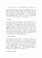 난타의 성공 요인 10페이지