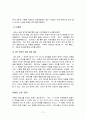 난타의 성공 요인 11페이지