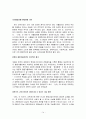 난타의 성공 요인 14페이지