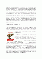 난타의 성공 요인 17페이지