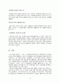 난타의 성공 요인 19페이지