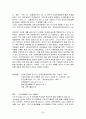 난타의 성공 요인 20페이지