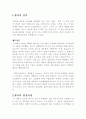 젠더의 형성과정 2페이지