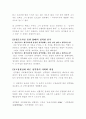 젠더의 형성과정 4페이지