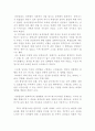 젠더의 형성과정 10페이지