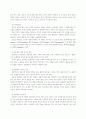 마약의 정의와 종류 및 현황 8페이지