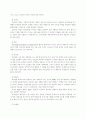 마약의 정의와 종류 및 현황 9페이지