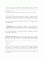 마약의 정의와 종류 및 현황 11페이지