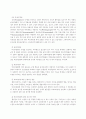 마약의 정의와 종류 및 현황 12페이지