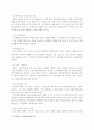마약의 정의와 종류 및 현황 18페이지