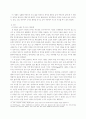 마약의 정의와 종류 및 현황 22페이지