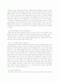 마약의 정의와 종류 및 현황 25페이지