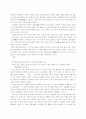 마약의 정의와 종류 및 현황 27페이지