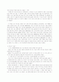마약의 정의와 종류 및 현황 28페이지