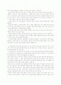 마약의 정의와 종류 및 현황 29페이지