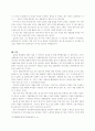 마약의 정의와 종류 및 현황 30페이지