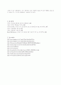 마약의 정의와 종류 및 현황 31페이지