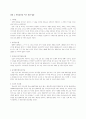 마약의 정의와 종류 및 현황 32페이지