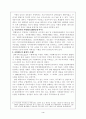 사형제도 2페이지