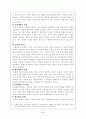 사형제도 4페이지